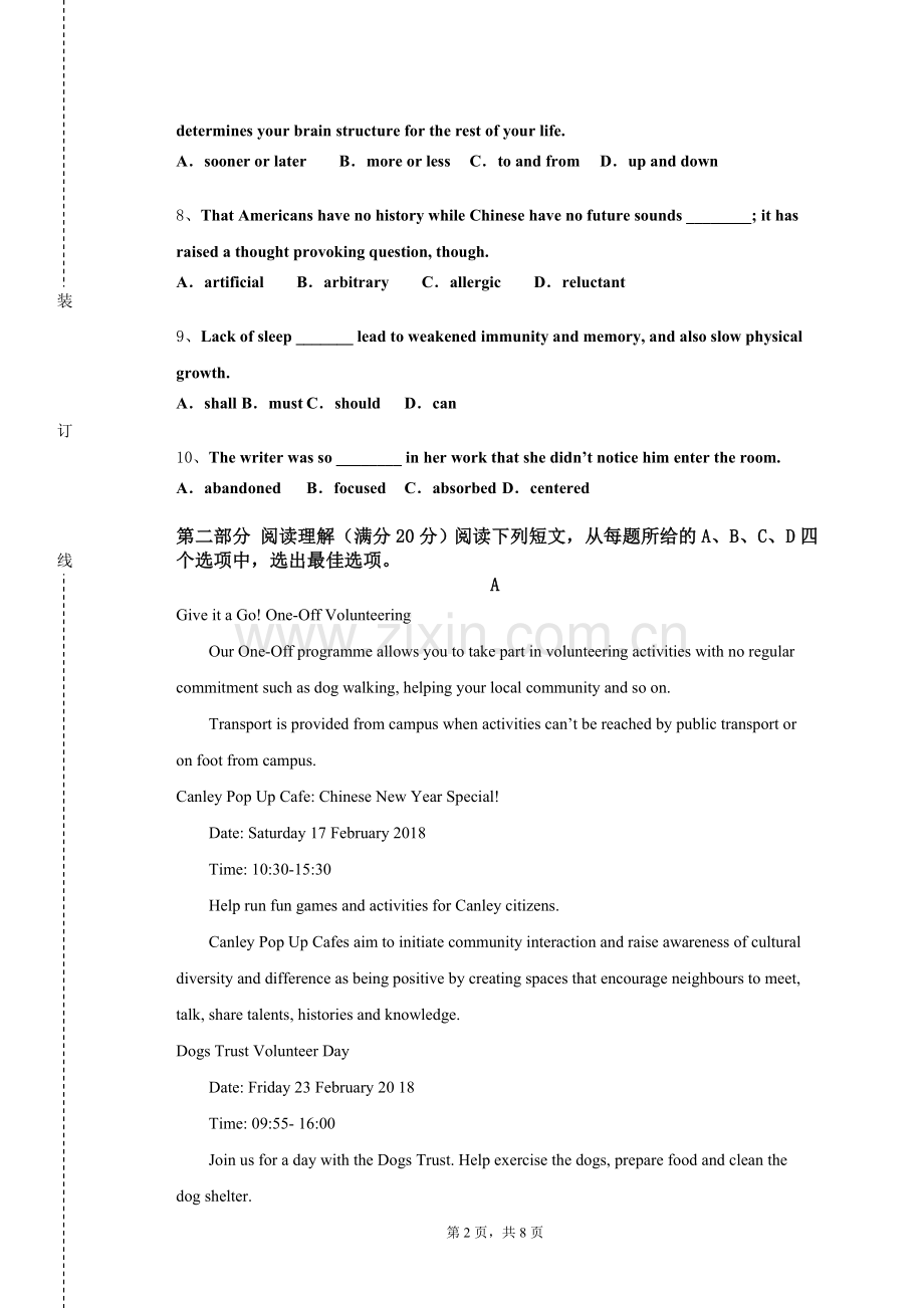 重庆工商大学《酒店应用英语中级》2023-2024学年第一学期期末试卷.doc_第2页