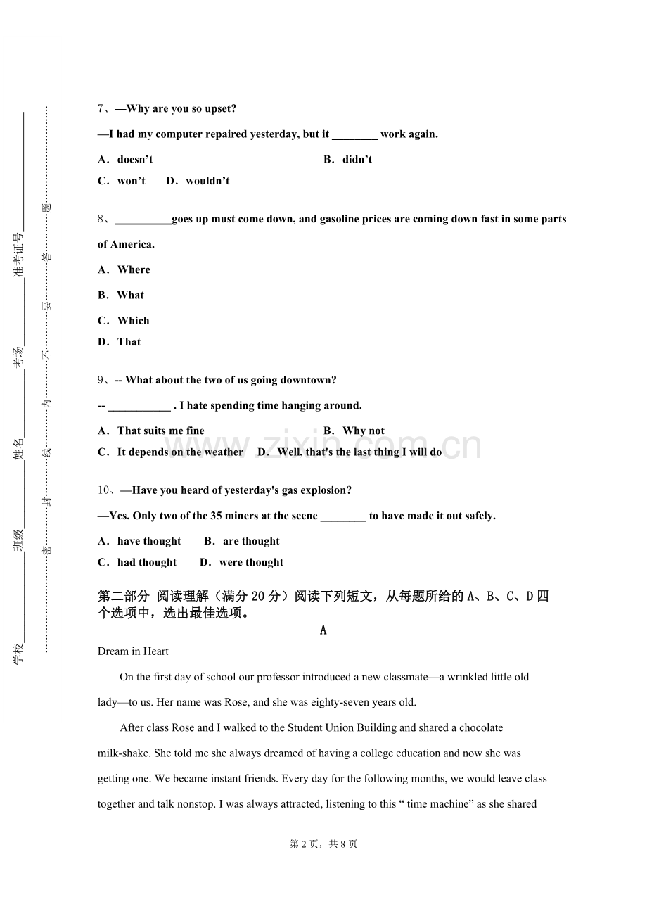 潍坊医学院《英语精读（2）》2023-2024学年第一学期期末试卷.doc_第2页