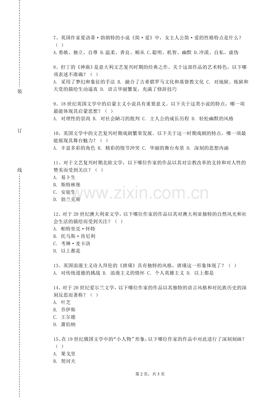 河南中医药大学《基础越南语二》2023-2024学年第一学期期末试卷.doc_第2页