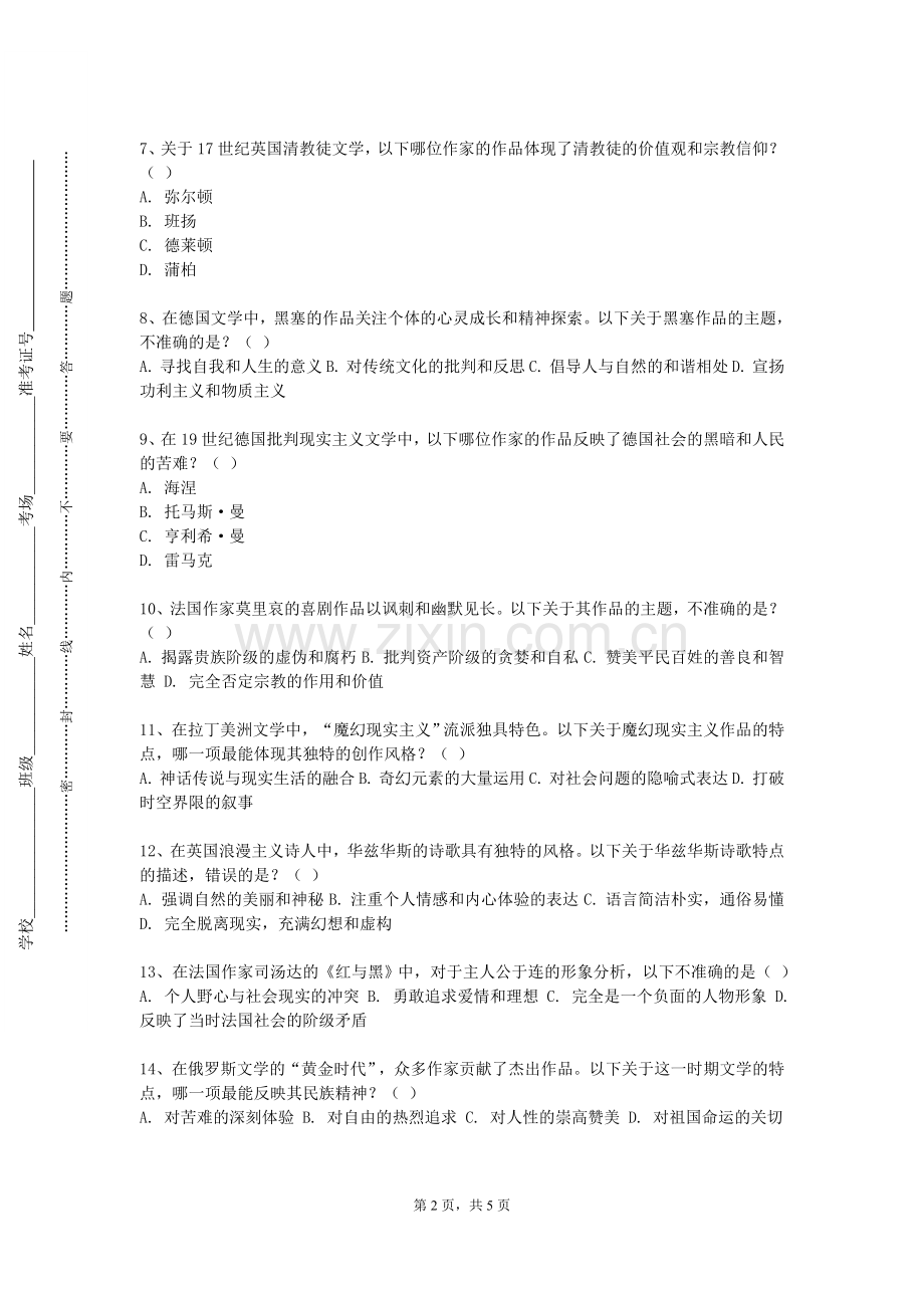 天津交通职业学院《英语创造性写作》2023-2024学年第一学期期末试卷.doc_第2页