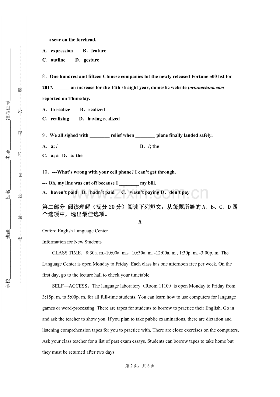 昆玉职业技术学院《应用翻译》2023-2024学年第一学期期末试卷.doc_第2页