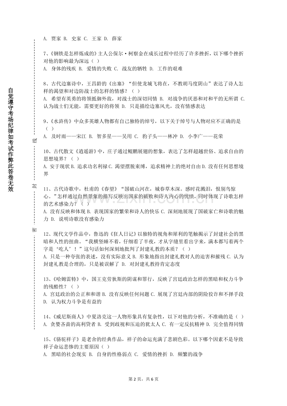 陕西国防工业职业技术学院《基础韩国语》2023-2024学年第一学期期末试卷.doc_第2页
