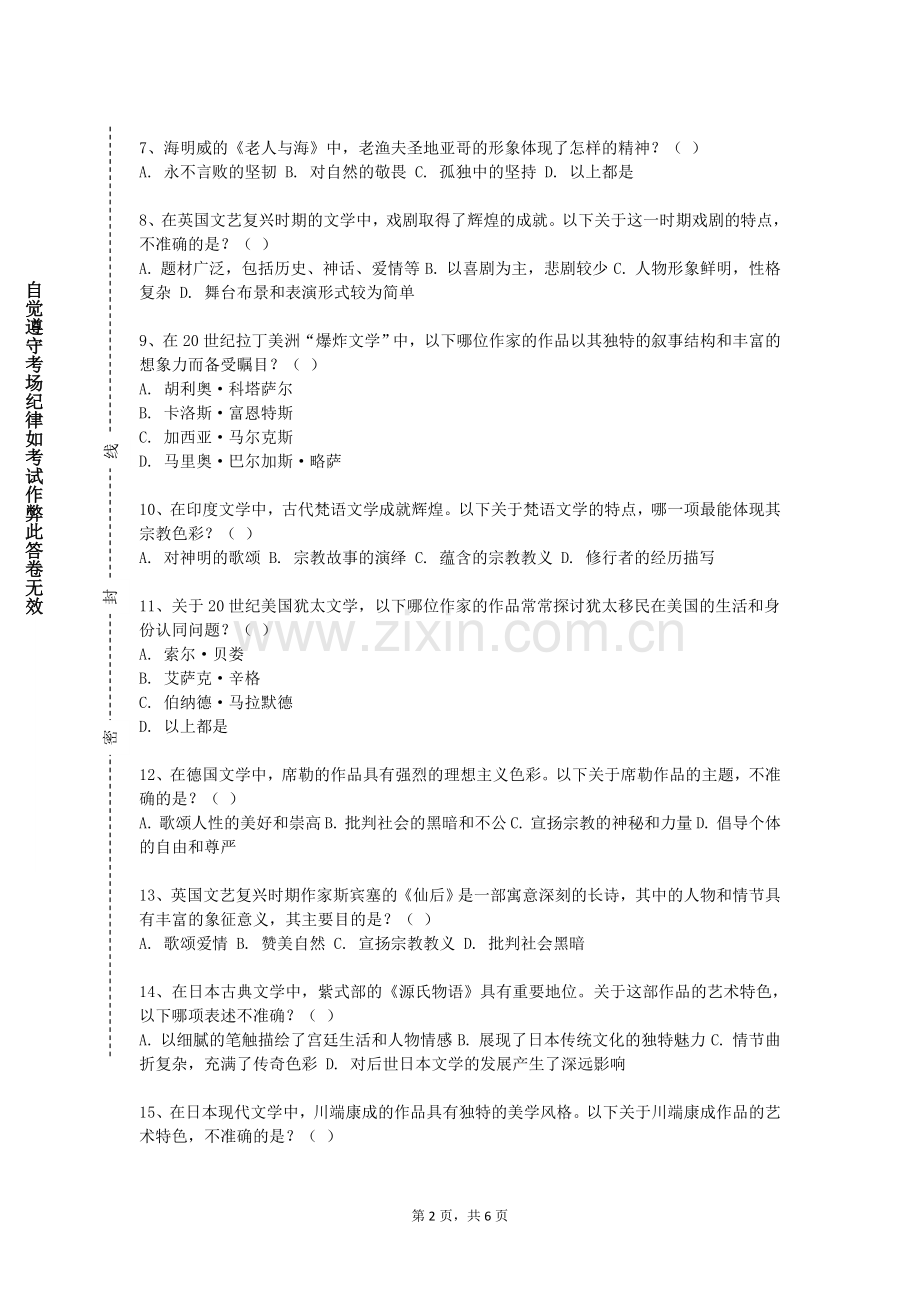 青岛酒店管理职业技术学院《DeutschIntensivⅠ》2023-2024学年第一学期期末试卷.doc_第2页