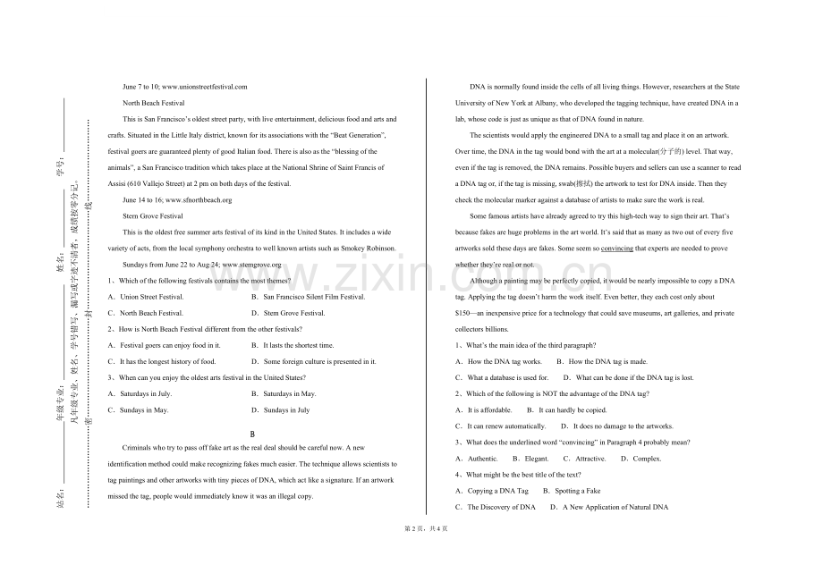 天津中德应用技术大学《高级英语（下）》2023-2024学年第一学期期末试卷.doc_第2页