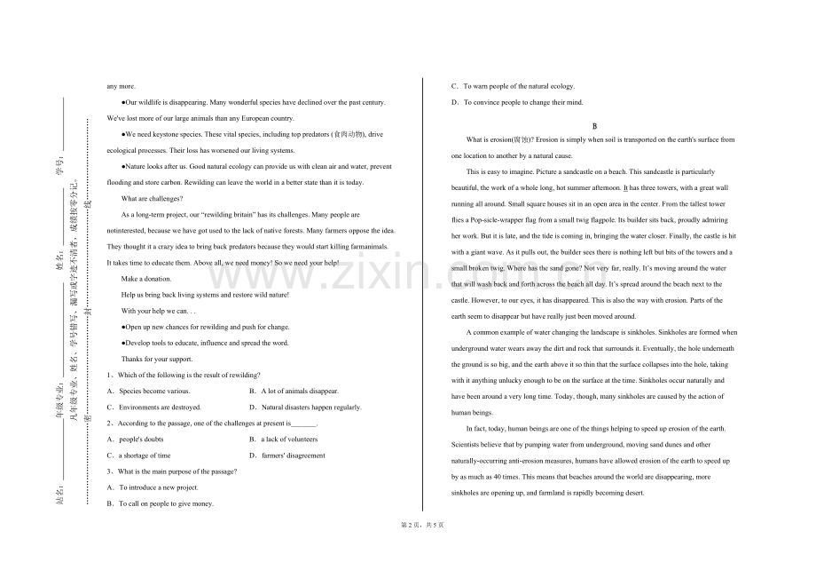 湖南网络工程职业学院《英语阅读与写作》2023-2024学年第一学期期末试卷.doc_第2页