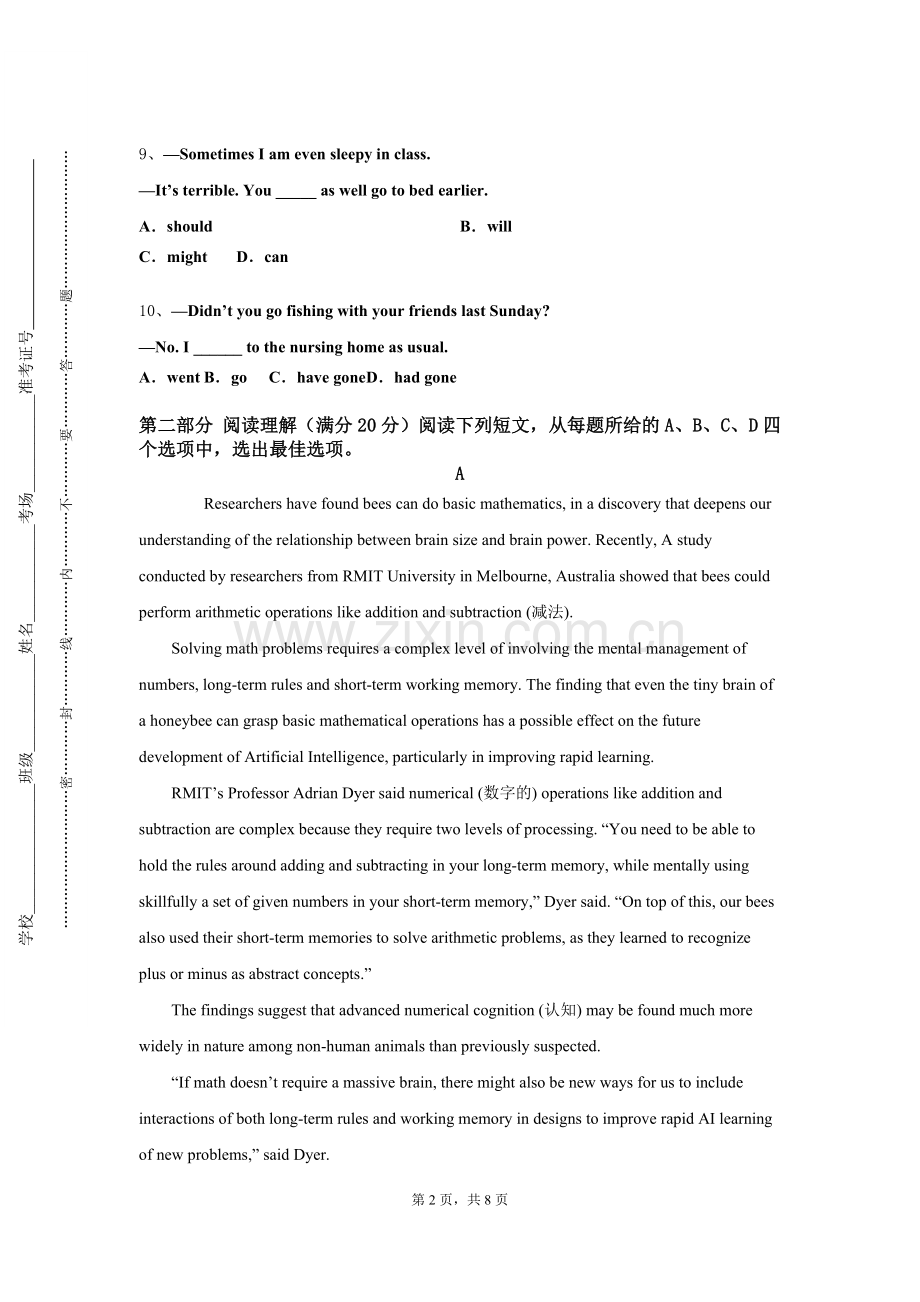 广州民航职业技术学院《学术英语与科技交流》2023-2024学年第一学期期末试卷.doc_第2页