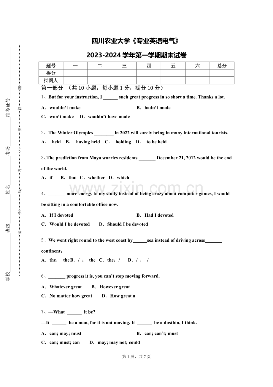 四川农业大学《专业英语电气》2023-2024学年第一学期期末试卷.doc_第1页