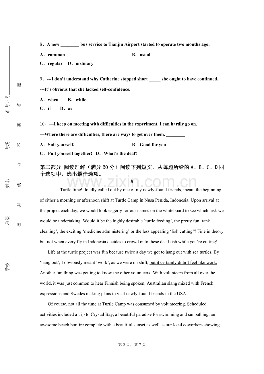 四川农业大学《专业英语电气》2023-2024学年第一学期期末试卷.doc_第2页