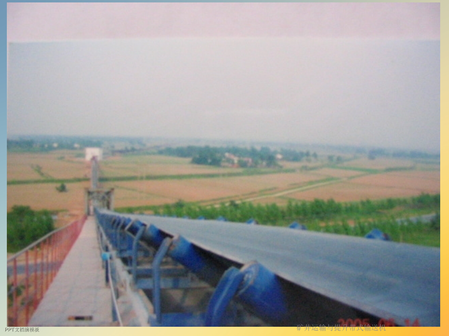 矿井运输与提升带式输送机.ppt_第2页