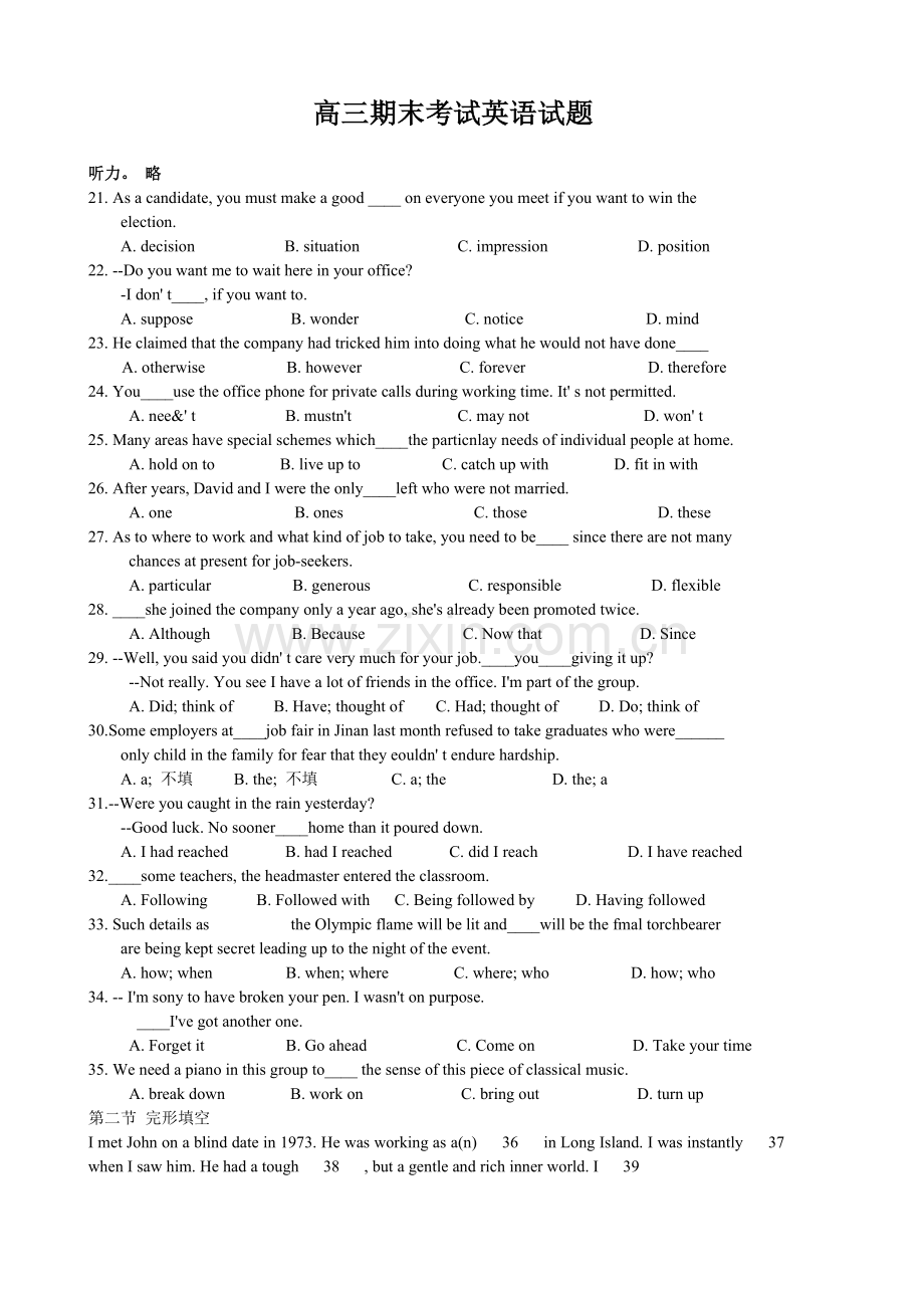高三期末考试英语试题.doc_第1页