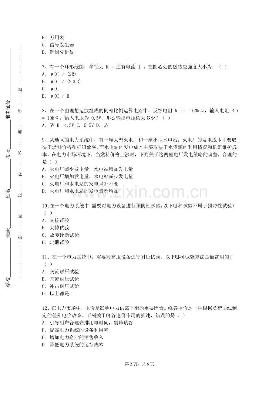 河南应用技术职业学院《电力系统基础（英语）》2023-2024学年第一学期期末试卷.doc_第2页