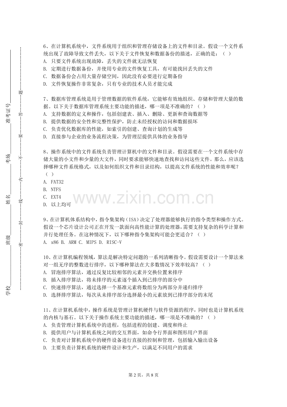 闽江师范高等专科学校《HTML5移动应用开发》2023-2024学年第一学期期末试卷.doc_第2页