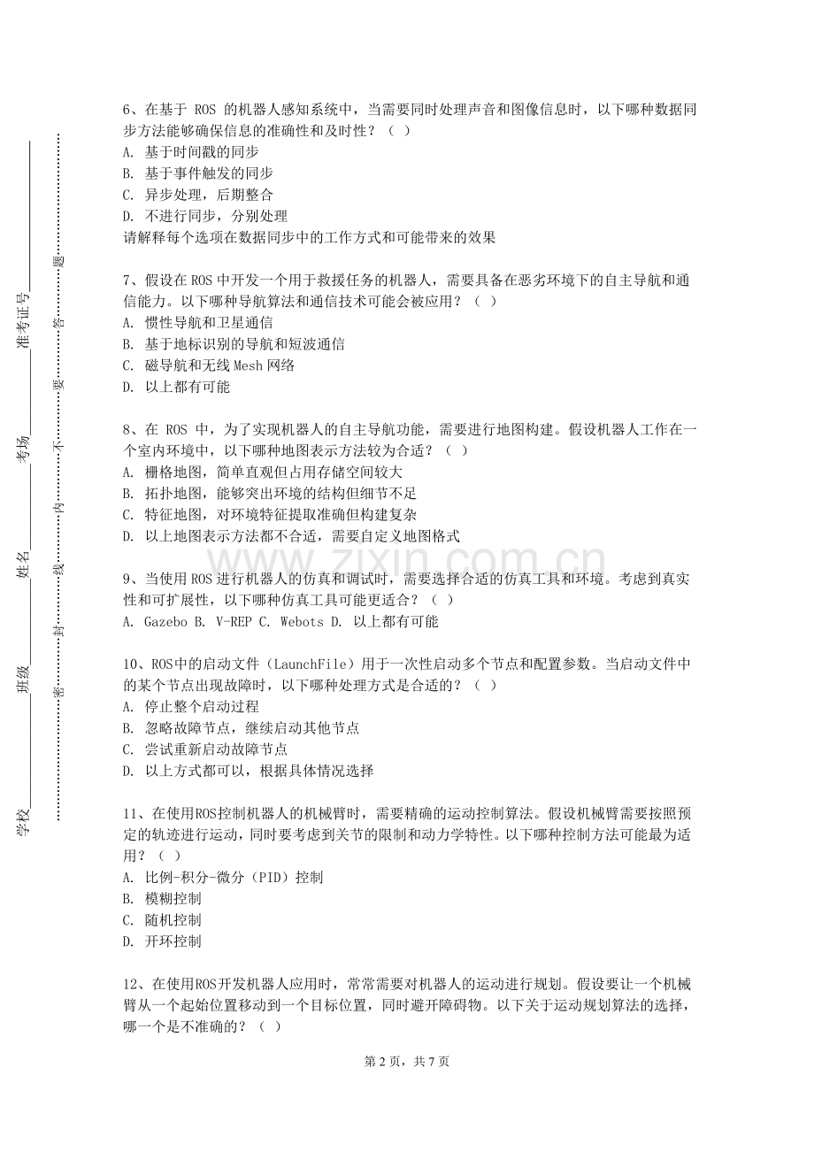 湘西民族职业技术学院《机器学习算法与实践》2023-2024学年第一学期期末试卷.doc_第2页