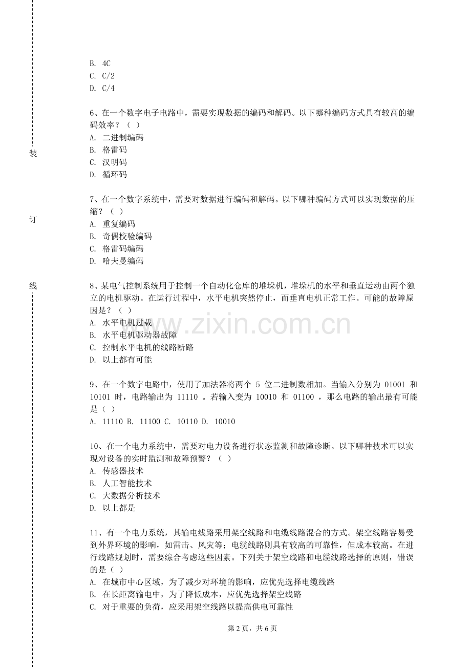 辽源职业技术学院《工业网络技术》2023-2024学年第一学期期末试卷.doc_第2页