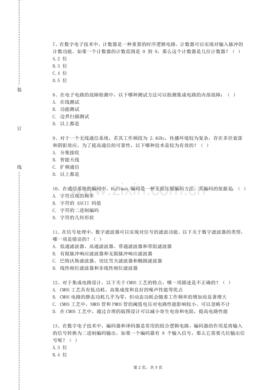 中南林业科技大学涉外学院《数字电子技术与微处理器基础》2023-2024学年第一学期期末试卷.doc_第2页