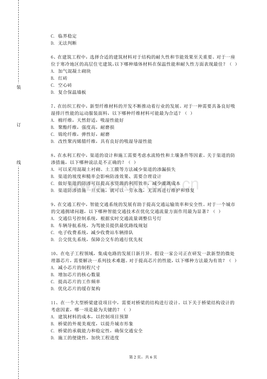 苏州幼儿师范高等专科学校《液压与气动技术》2023-2024学年第一学期期末试卷.doc_第2页