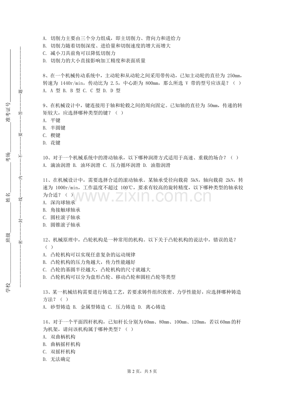 江苏农牧科技职业学院《焊接技术基础》2023-2024学年第一学期期末试卷.doc_第2页
