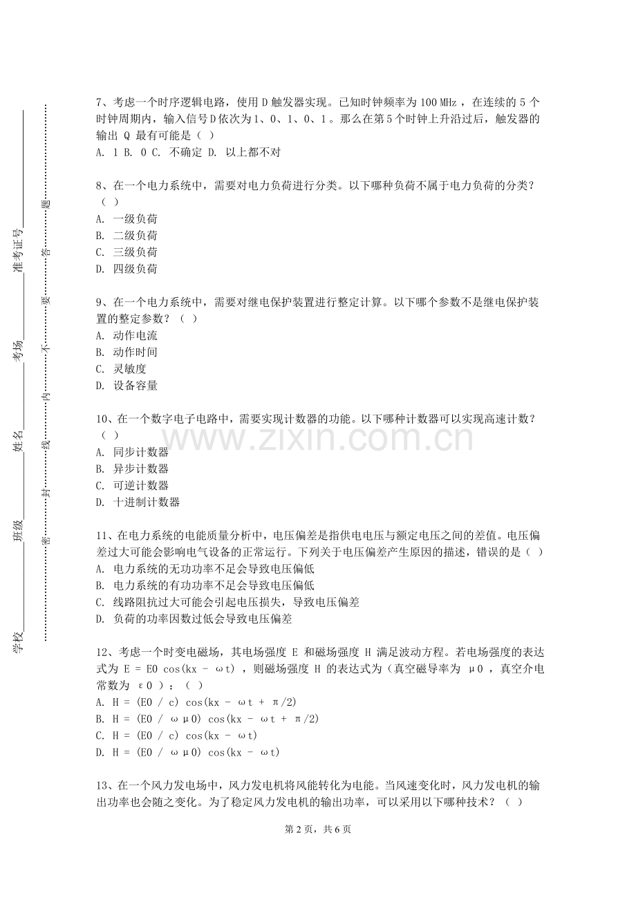 江西电力职业技术学院《运动控制系统》2023-2024学年第一学期期末试卷.doc_第2页