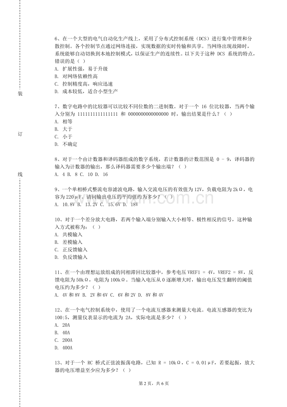 武汉纺织大学《PLC课程设计》2023-2024学年第一学期期末试卷.doc_第2页