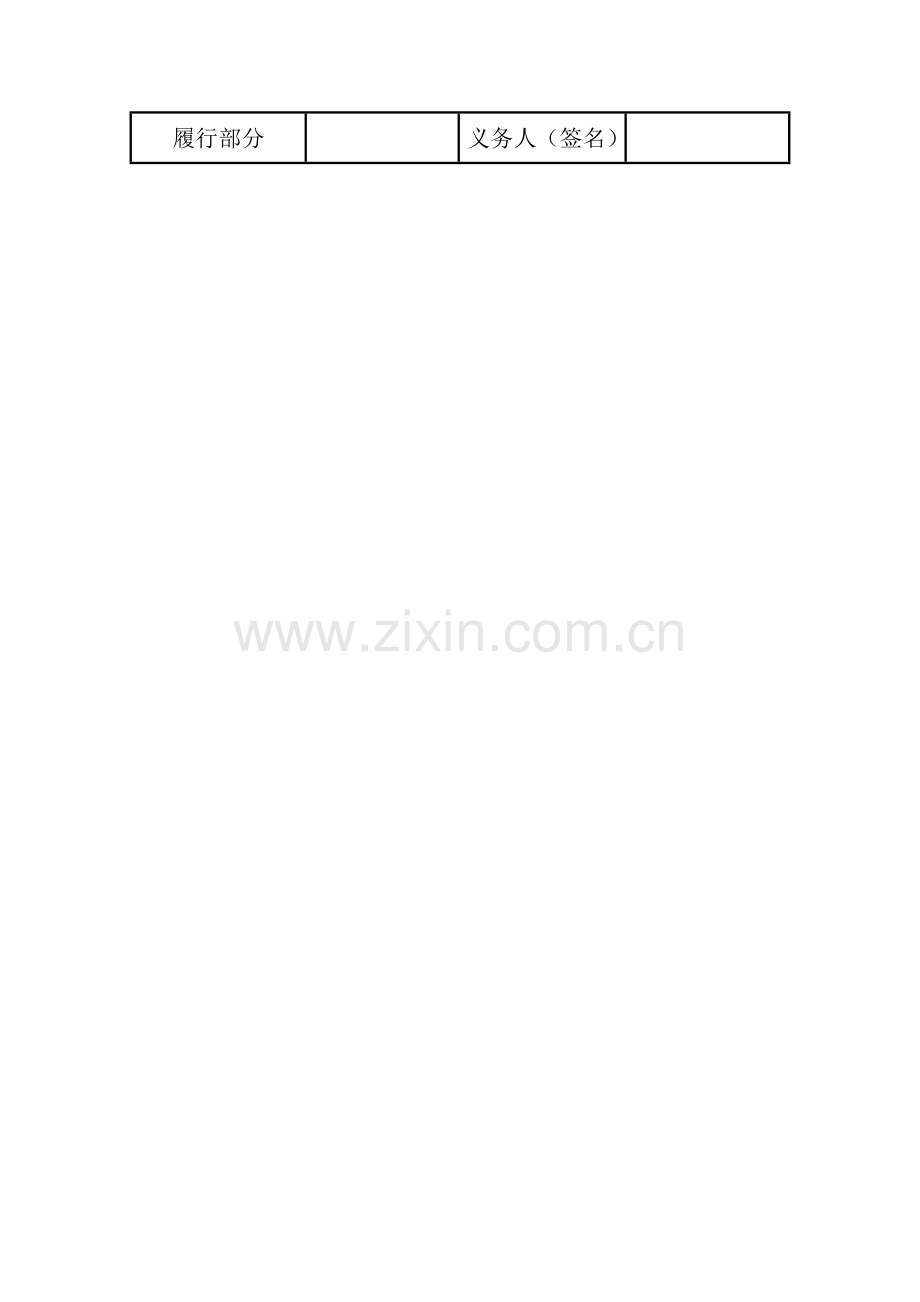 组织设计标准程序.doc_第2页