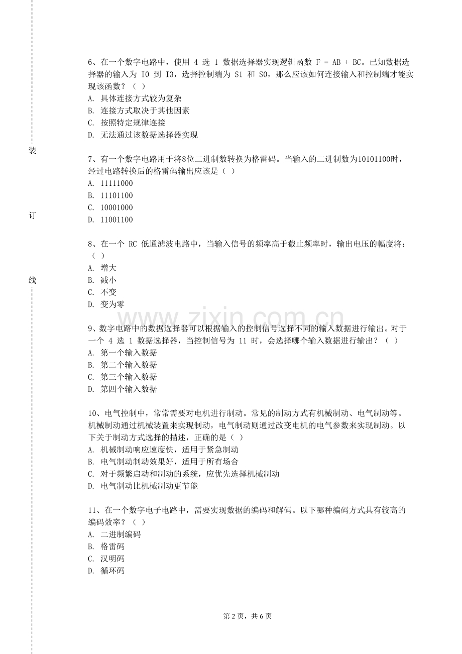 东北农业大学《自动控制基础》2023-2024学年第一学期期末试卷.doc_第2页