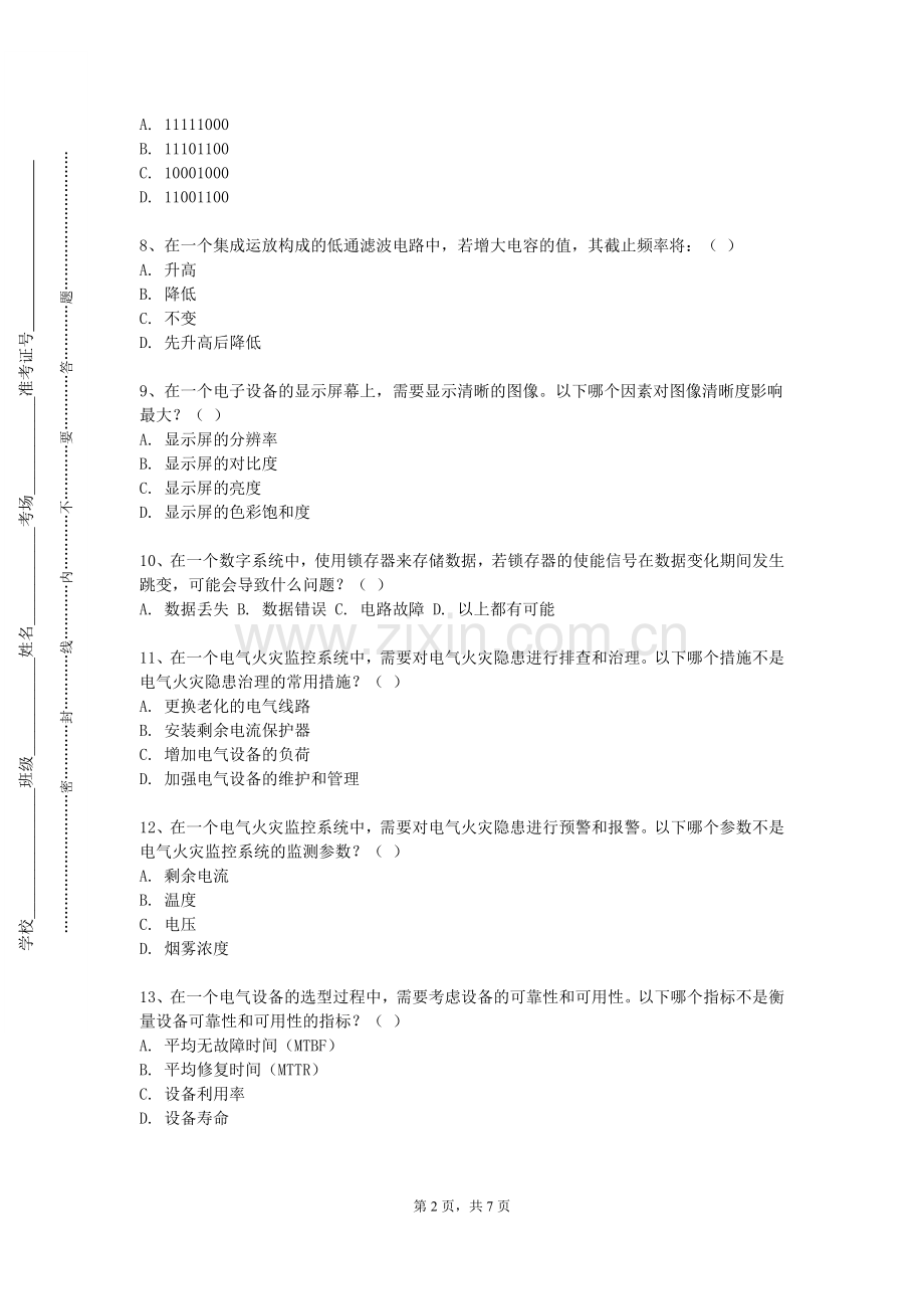 四川外国语大学成都学院《过程检测技术及仪表》2023-2024学年第一学期期末试卷.doc_第2页
