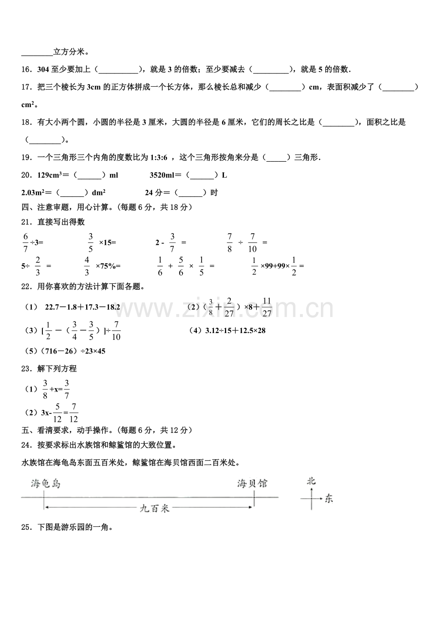 湖北省荆州市荆州区2025-2026学年数学六上期末复习检测模拟试题含解析.doc_第2页