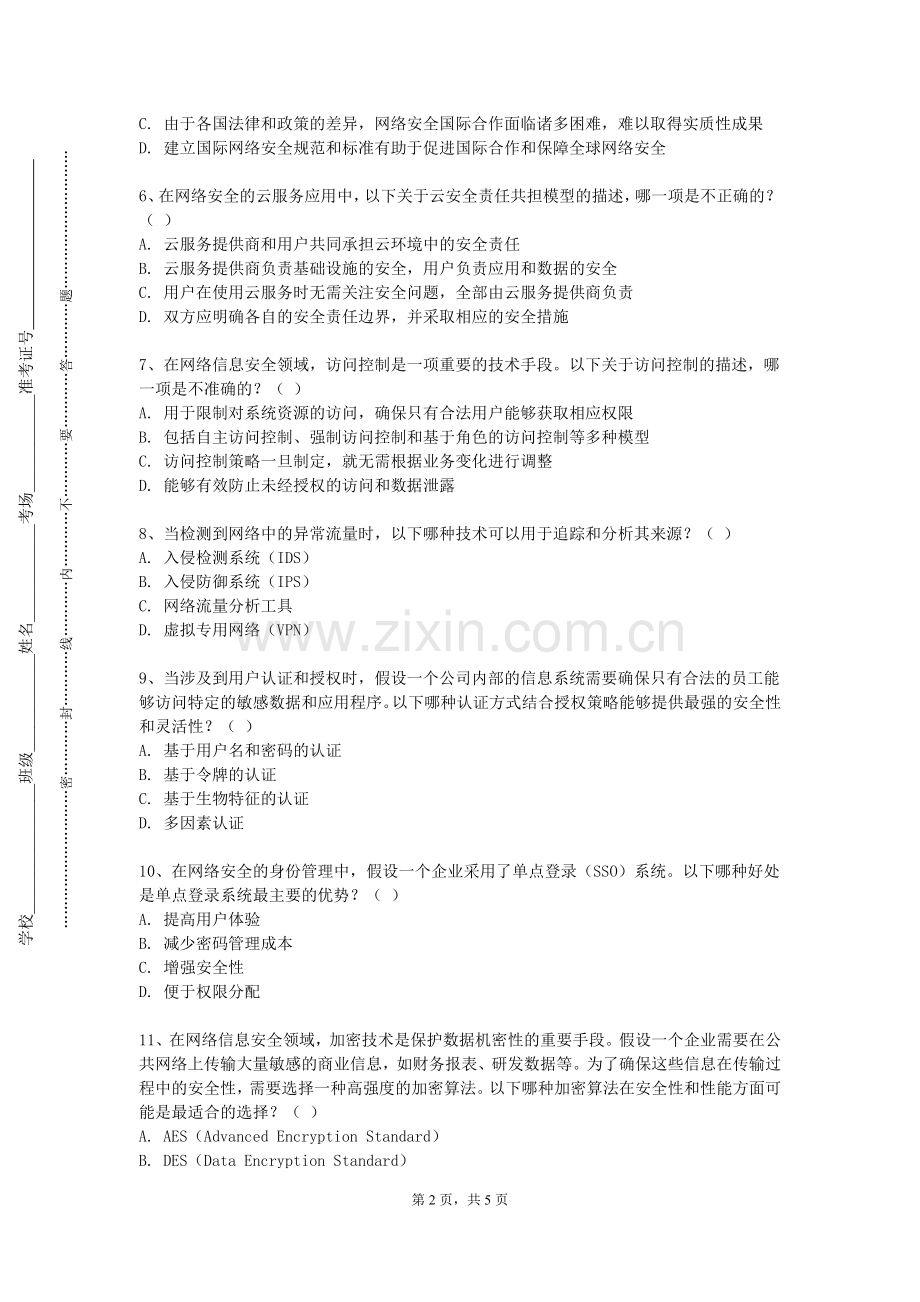 成都职业技术学院《计算机网络双语》2023-2024学年第一学期期末试卷.doc_第2页
