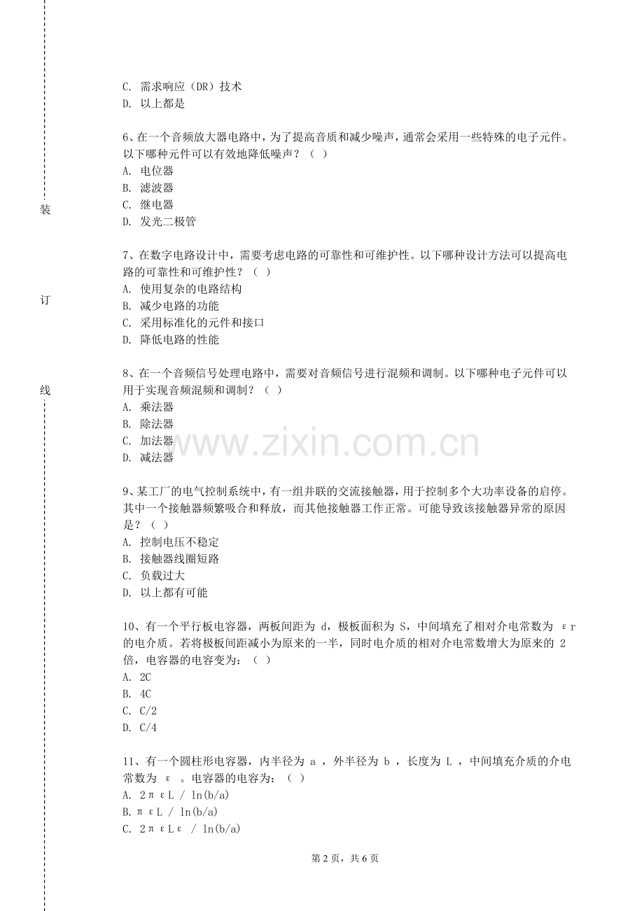 天府新区信息职业学院《光纤通信原理》2023-2024学年第一学期期末试卷.doc_第2页