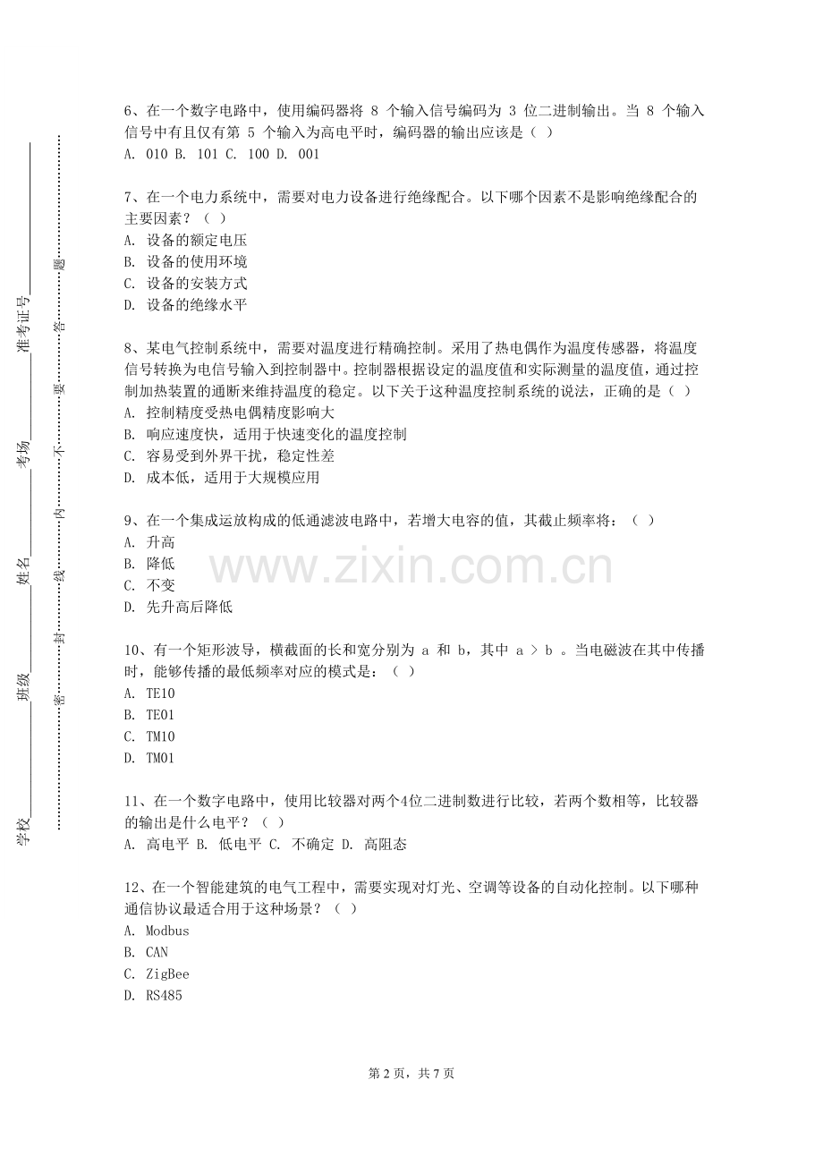 青岛酒店管理职业技术学院《电视导播》2023-2024学年第一学期期末试卷.doc_第2页