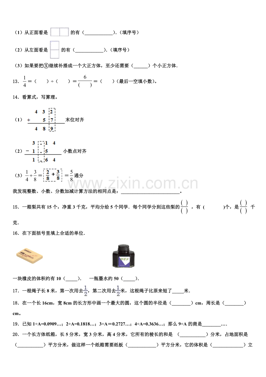 广西壮族桂林市资源县2025-2026学年六上数学期末质量跟踪监视试题含解析.doc_第2页