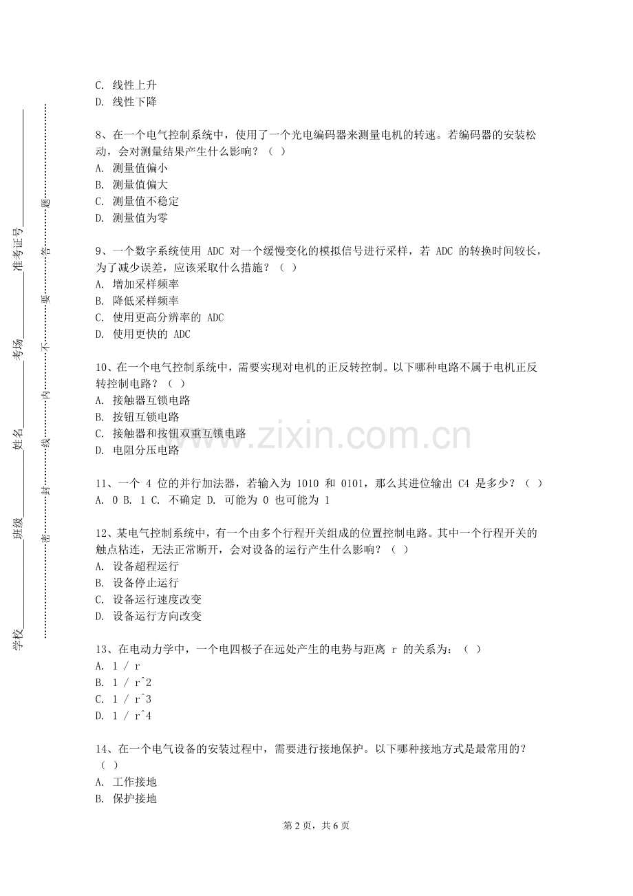 兰州外语职业学院《自动化专业英语》2023-2024学年第一学期期末试卷.doc_第2页