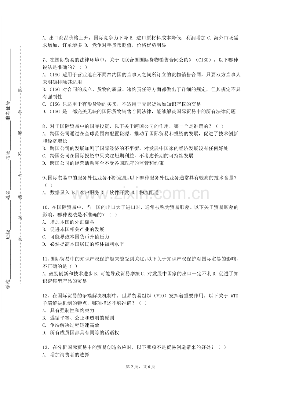 哈密职业技术学院《InternationalTrade》2023-2024学年第一学期期末试卷.doc_第2页