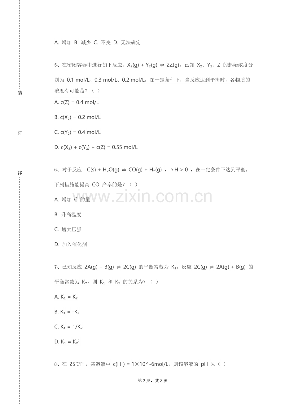 河北艺术职业学院《环境地球化学》2023-2024学年第一学期期末试卷.doc_第2页