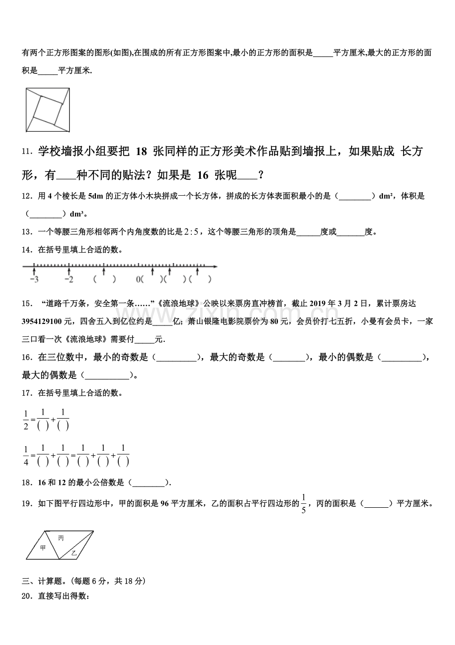 广西壮族桂林市兴安县2025年数学六年级第一学期期末教学质量检测模拟试题含解析.doc_第2页