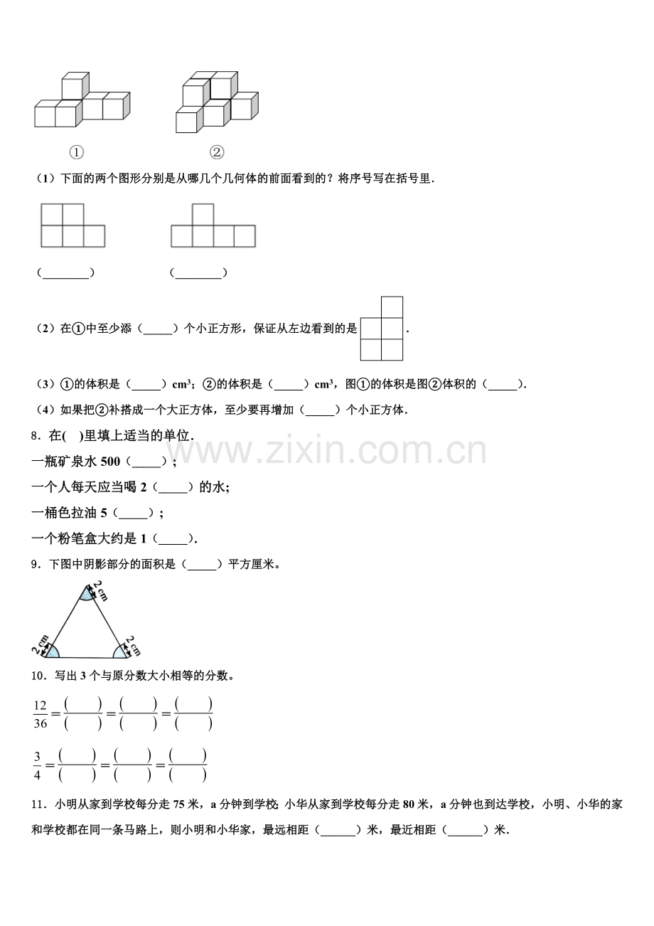 2026届河南省开封市顺河回族区数学六年级第一学期期末检测试题含解析.doc_第2页