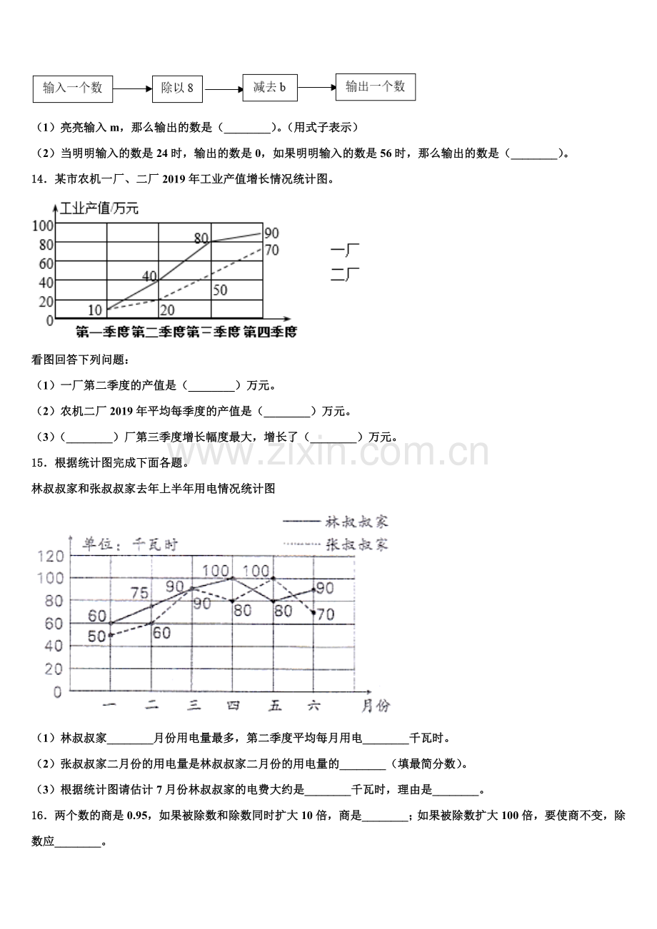 河南省开封市龙亭区金明小学2025年数学六上期末联考试题含解析.doc_第2页