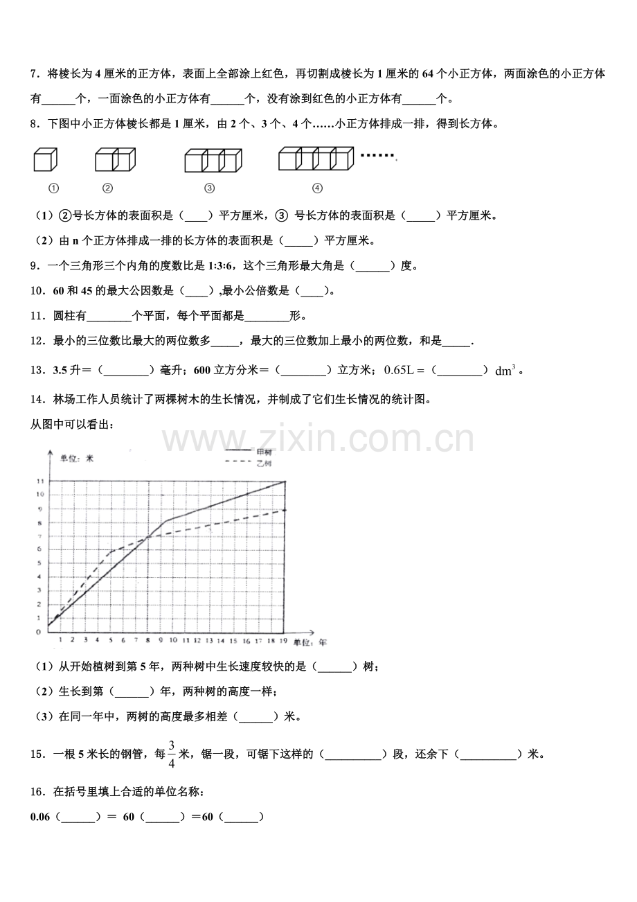 鞍山市铁东区2025年六年级数学第一学期期末综合测试试题含解析.doc_第2页