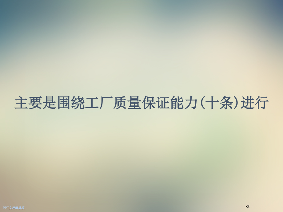 电缆产品3C审核知识.ppt_第2页