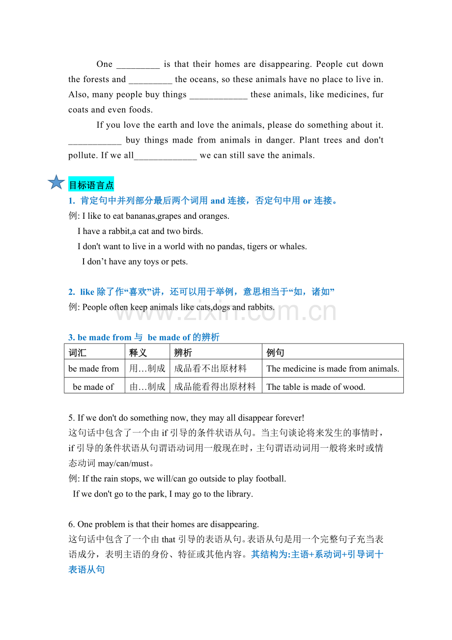 教科版（广州）英语六年级下册-Unit4知识点梳理（含答案）.doc_第2页