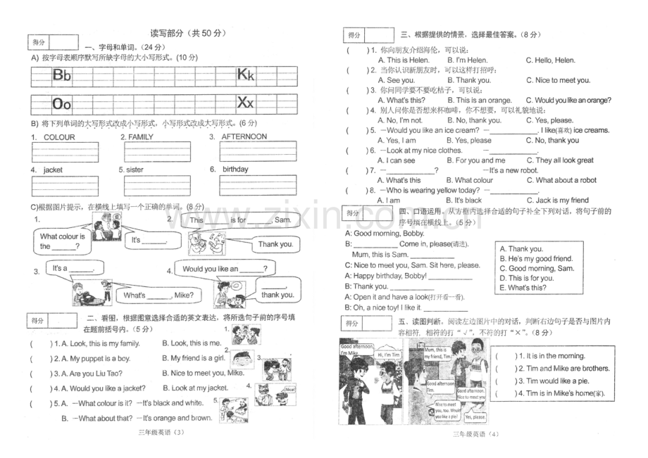 江苏常州溧阳市三年级英语上册期末质量调研测试卷（含答案）.docx_第2页