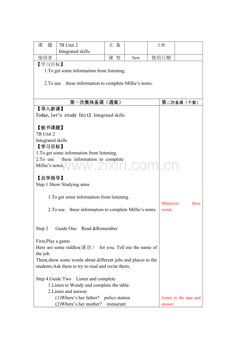 牛津译林版七年级英语下Unit2-Intergrated-Skills导学案.doc_第1页