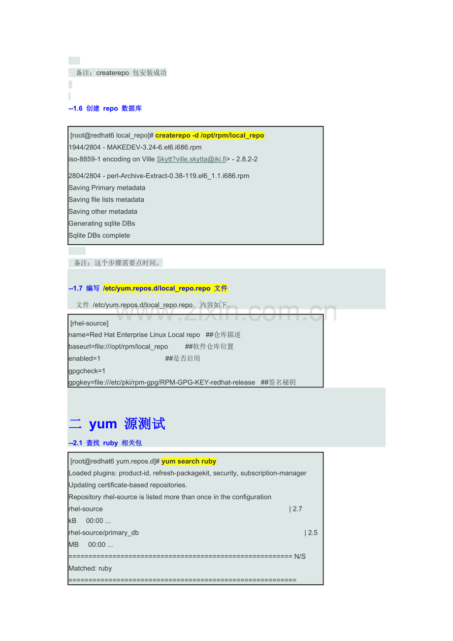vmware虚拟机配置本地源仓库.docx_第2页