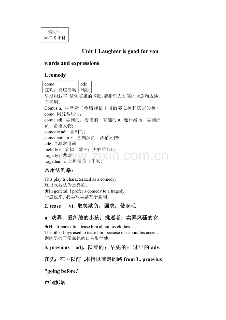 模块六词汇备课材料Unit-1.doc_第1页