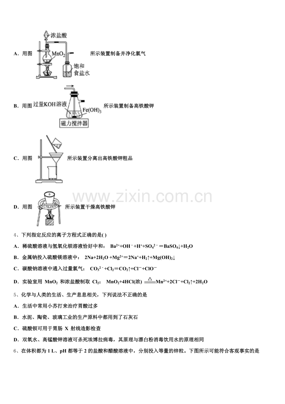 2025年安徽省阜阳市化学高三第一学期期末统考模拟试题.doc_第2页