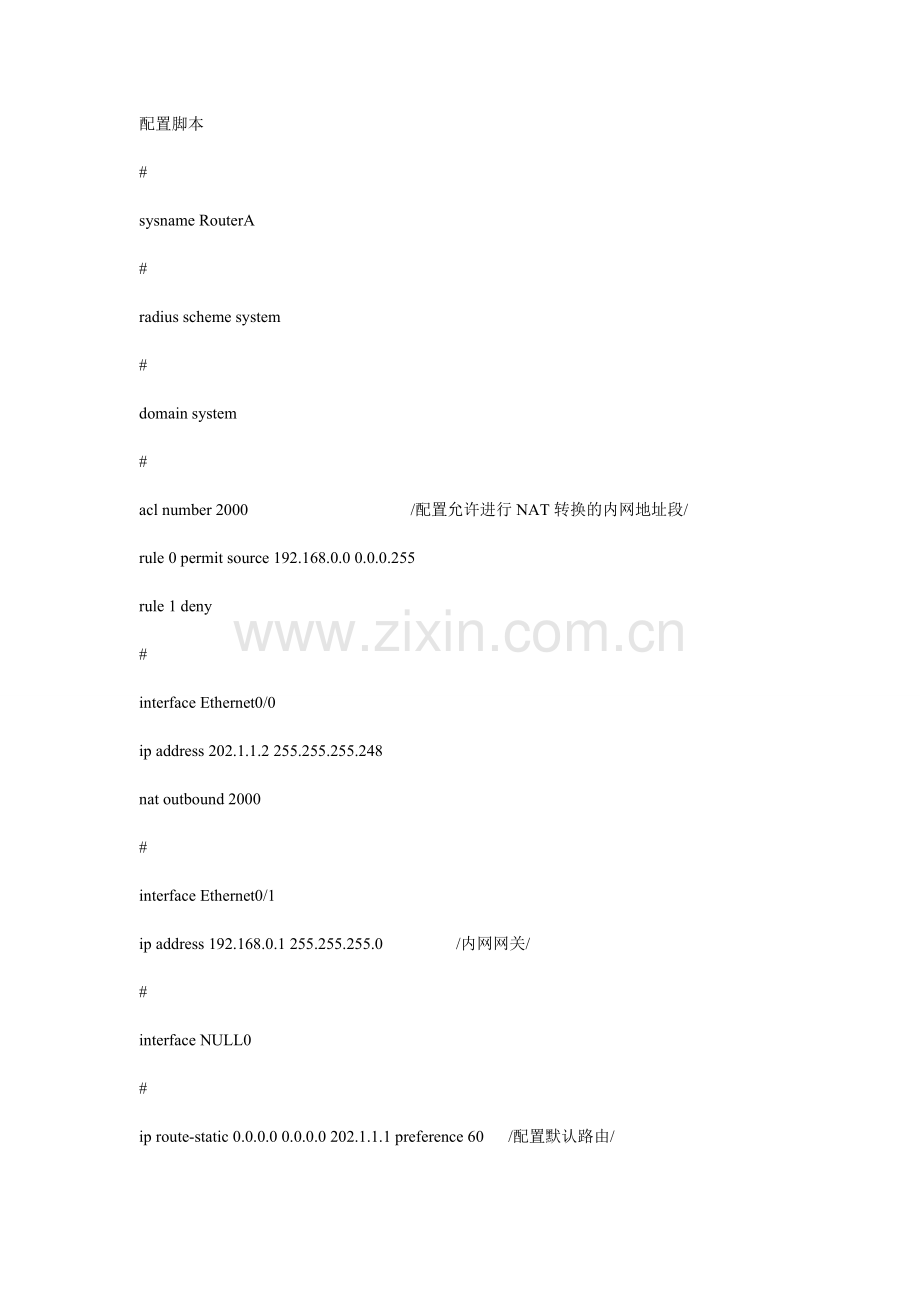 华为AR路由器NAT命令详解.doc_第1页