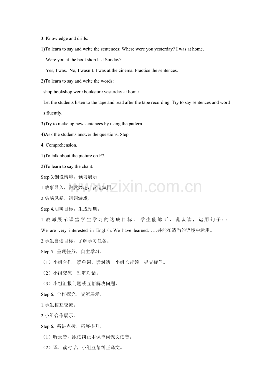 Unit-1-I-went-Sanya-for-my-holidays-Lesson-4-教学设计1.doc_第2页