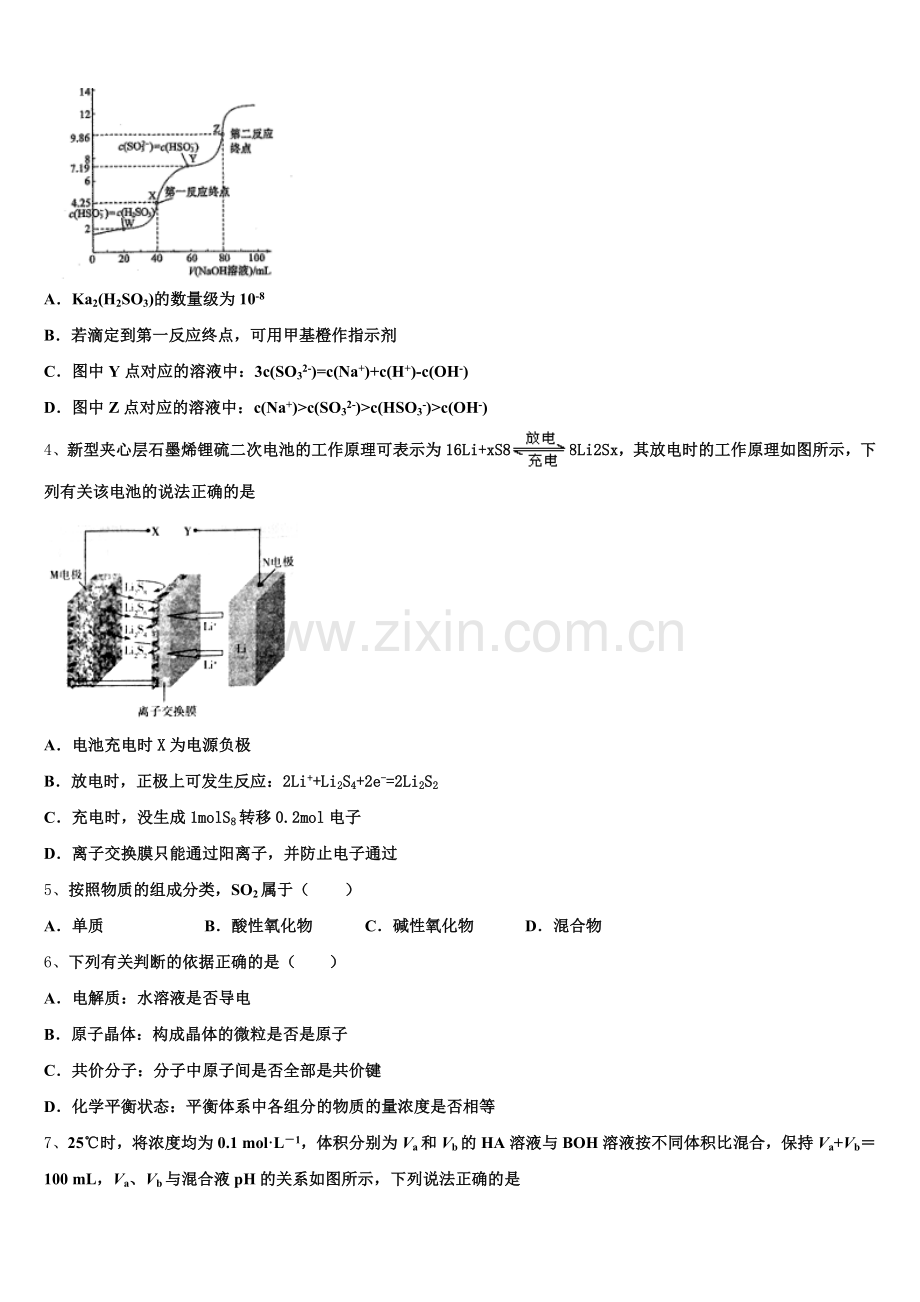2025-2026学年辽宁省抚顺市一中高三化学第一学期期末学业质量监测试题.doc_第2页