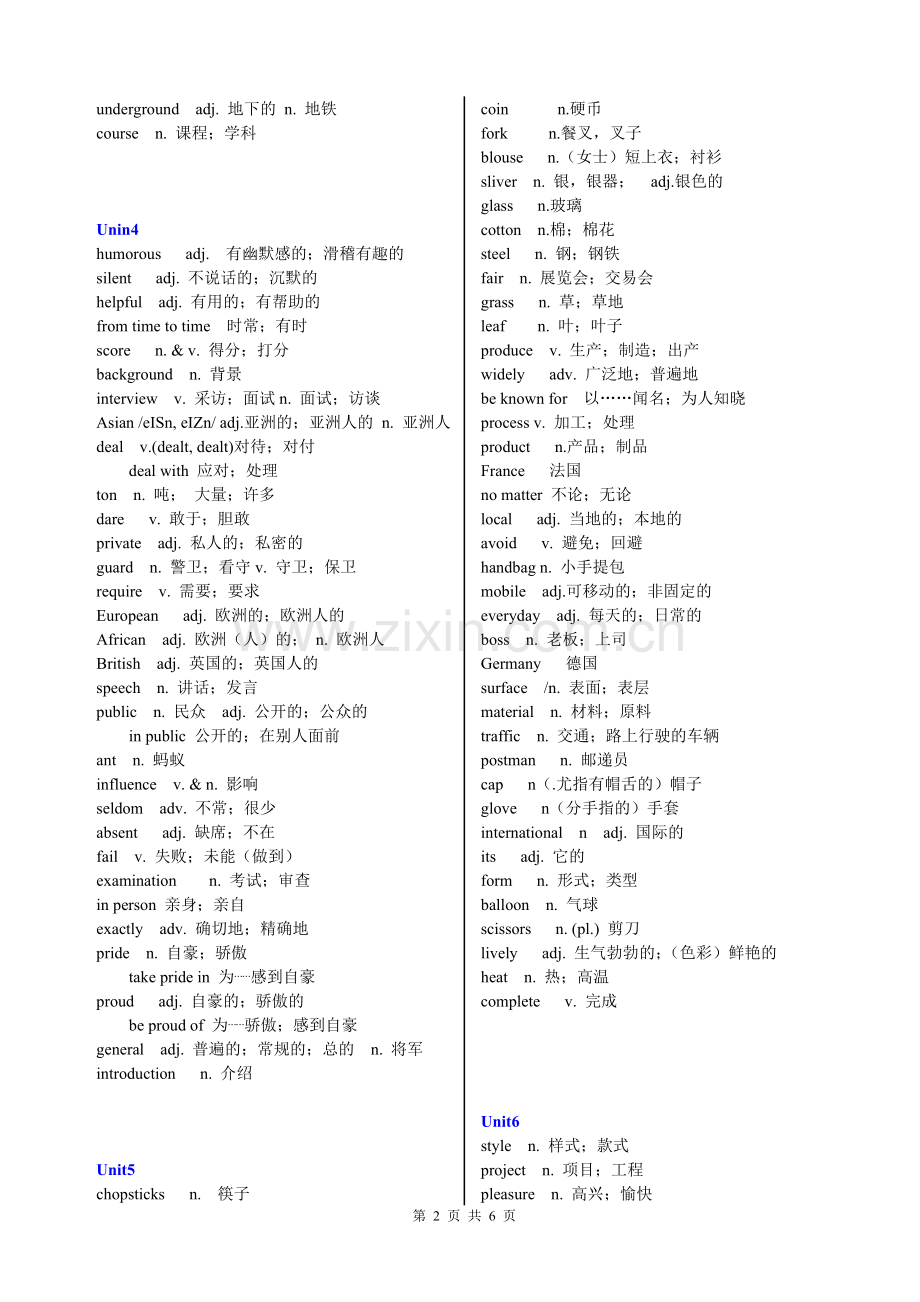 2015人教版九年级英语单词表.doc_第2页