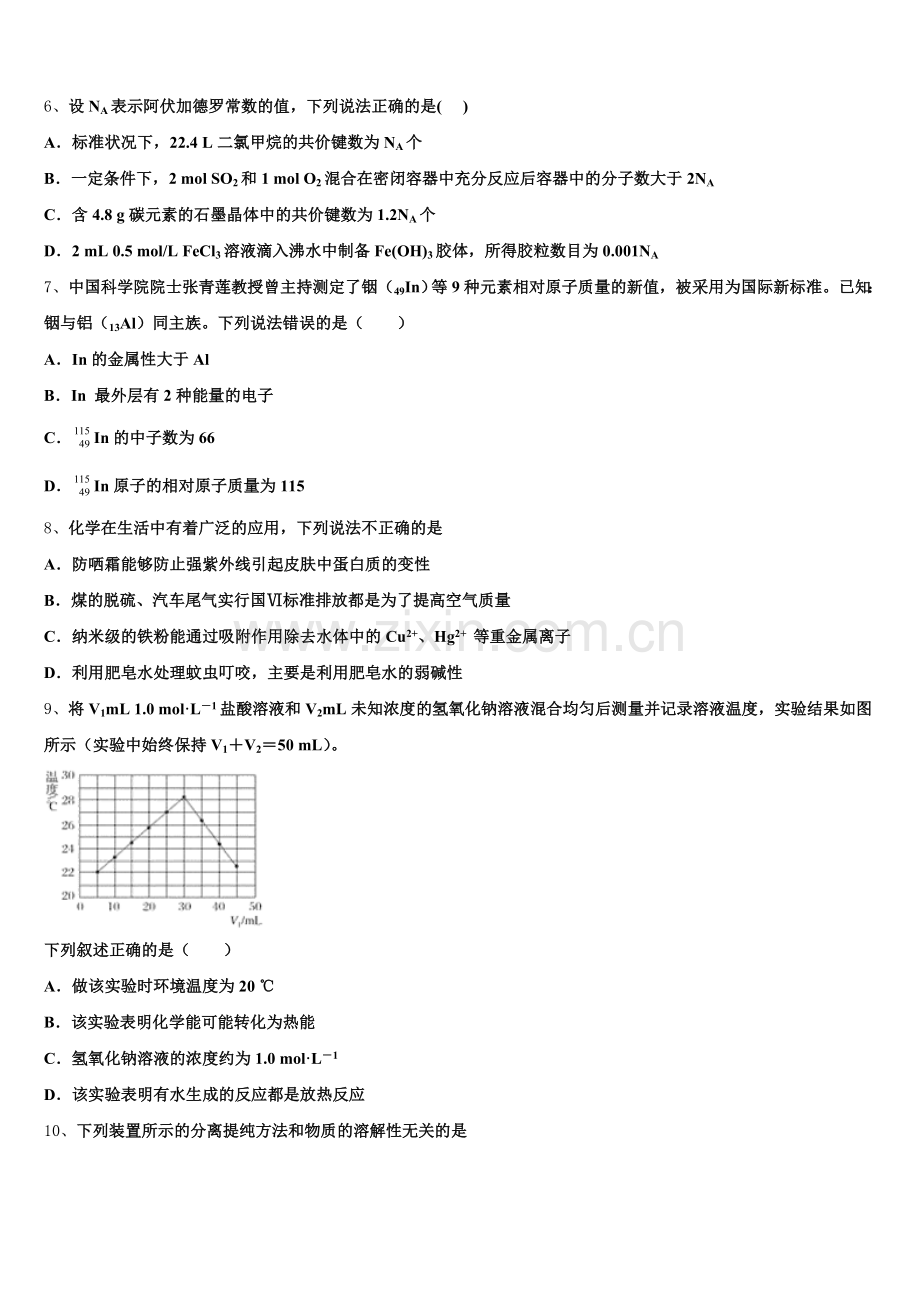 2025年安徽省江淮十校高三化学第一学期期末达标检测模拟试题.doc_第2页
